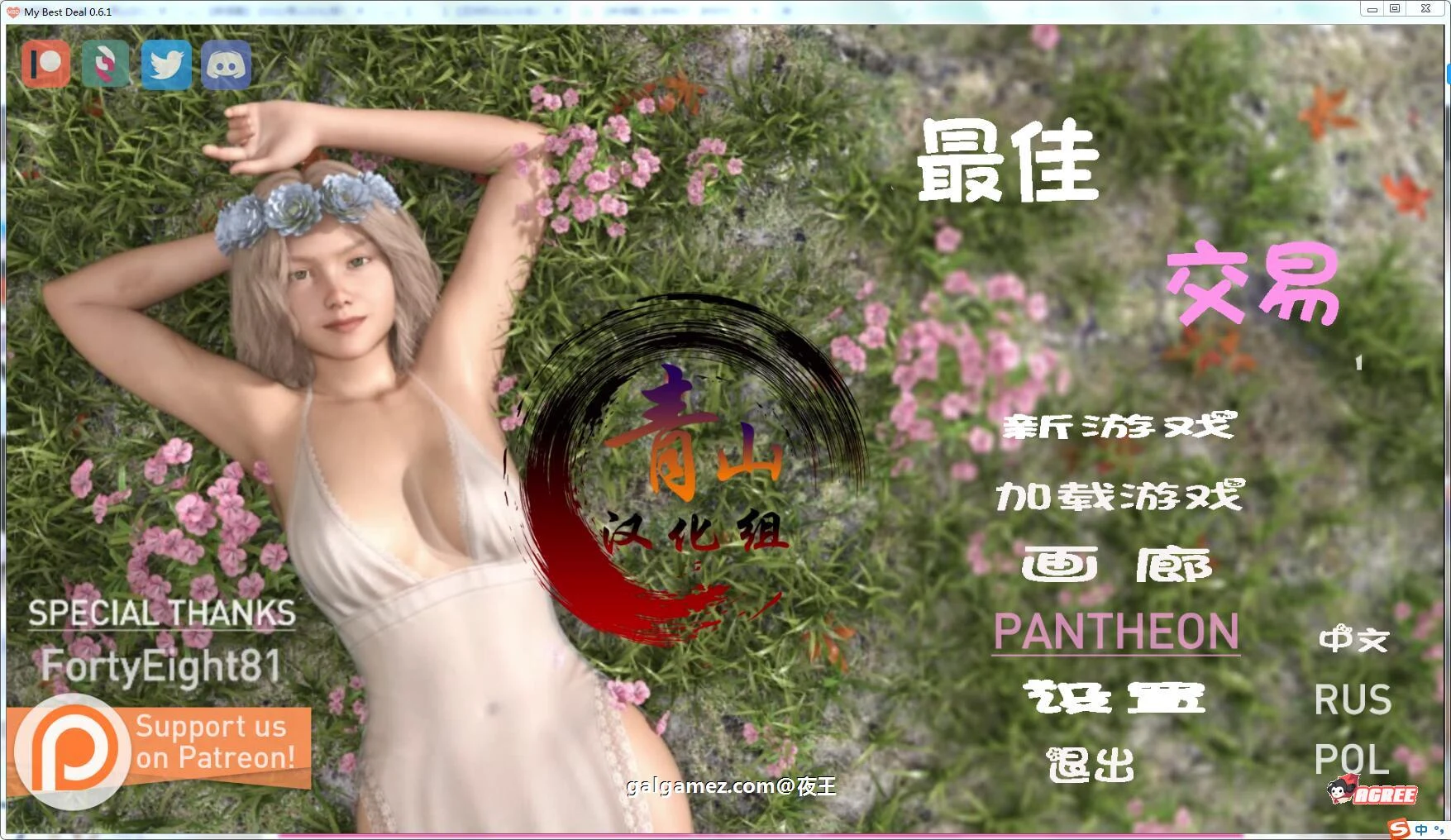 女神的最佳交易 汉化版 V0.61 欧美SLG动态 [PC+安卓] 精翻 FM/2.6G 百度网盘