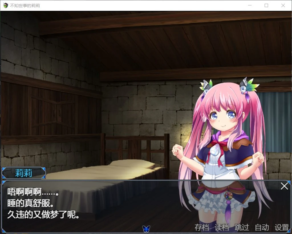 【RPG/汉化/全动态】不知世事的莉莉 巴比伦精翻汉化版【PC+安卓/新汉化/2.4G】 畅玩游戏 预览第2张-XACG动漫资源社——中文ACG动漫游戏社区 【RPG/汉化/全动态】不知世事的莉莉 巴比伦精翻汉化版【PC+安卓/新汉化/2.4G】 畅玩游戏 预览第2张