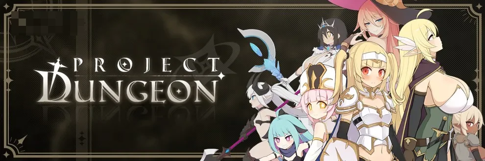 地下城计划[Project Dungeon]〈SLG官中〉{羞辱动作}（v0.619） /3G/ [FM/百度]【更新】