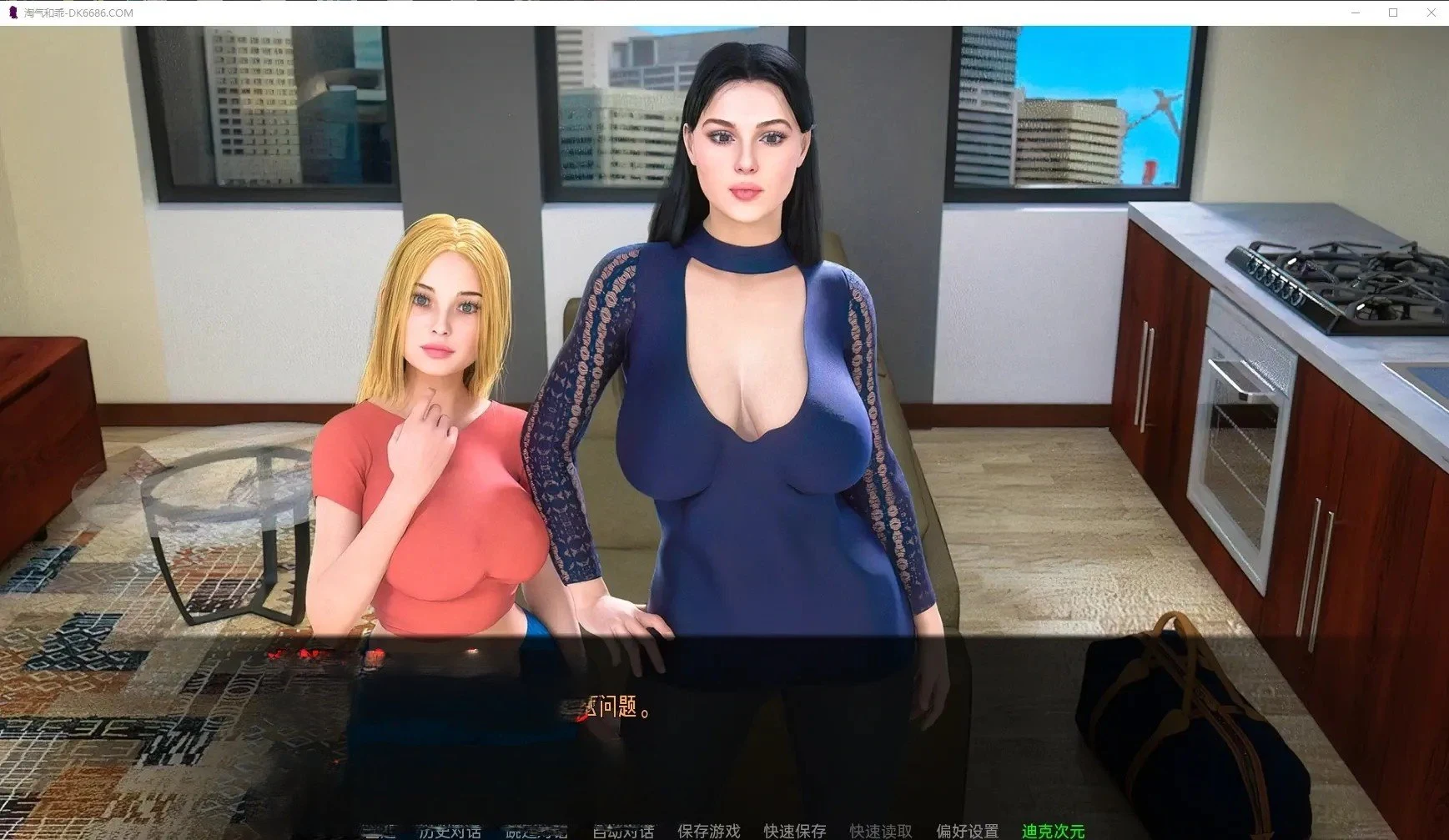 欧美SLG【3D/汉化】调皮和友善 Playful Kind Chp.3 精翻版 [PC+安卓/900M]