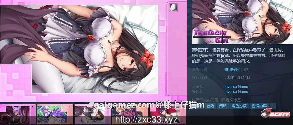【SLG/中文/全动态】触手の少女:STEAM官方中文步兵版+社保补丁【700M】 畅玩游戏 预览第2张-XACG动漫资源社——中文ACG动漫游戏社区 【SLG/中文/全动态】触手の少女:STEAM官方中文步兵版+社保补丁【700M】 畅玩游戏 预览第2张