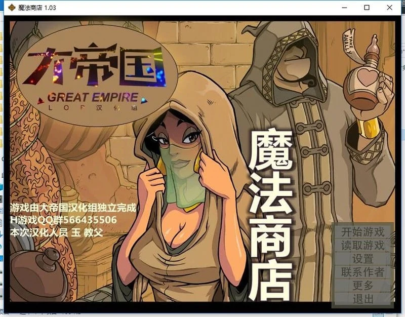 阿拉丁神灯之魔法商店 v1.03 [欧美SLG/汉化] 训练赫敏同作者 (400M)