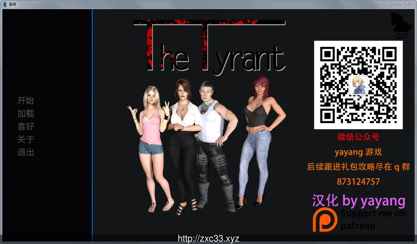 暴君！TheTyrant V0.91B 汉化版 [欧美SLG/动态] ★更新/全CG/孕育 [PC+安卓]