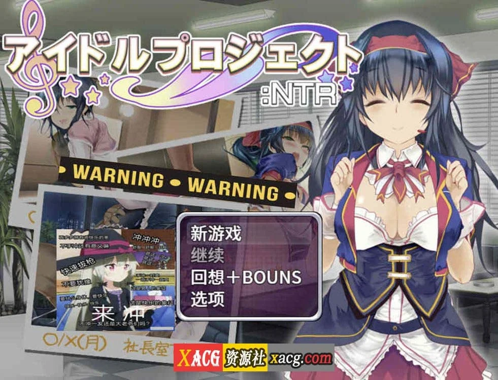 偶像养成计划：羁绊 中文版 官中步兵版【SLG养成/全CG存档】