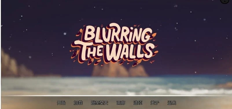 模糊墙壁 Blurring the Walls v0.5.2（日系SLG / AIGPT汉化 / 2D）[PC+安卓] 3.10G