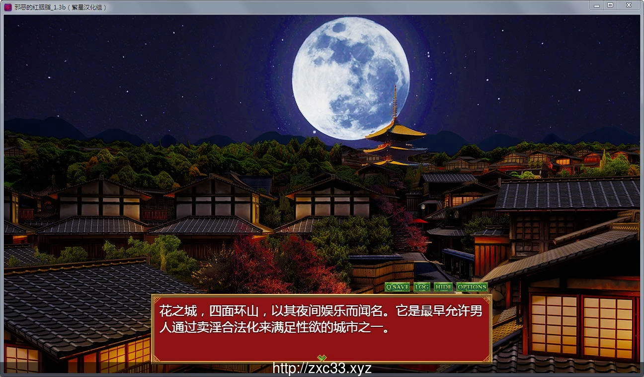 邪恶红胭脂【超精美/新汉化】V1.3b 精翻修复版官方中文