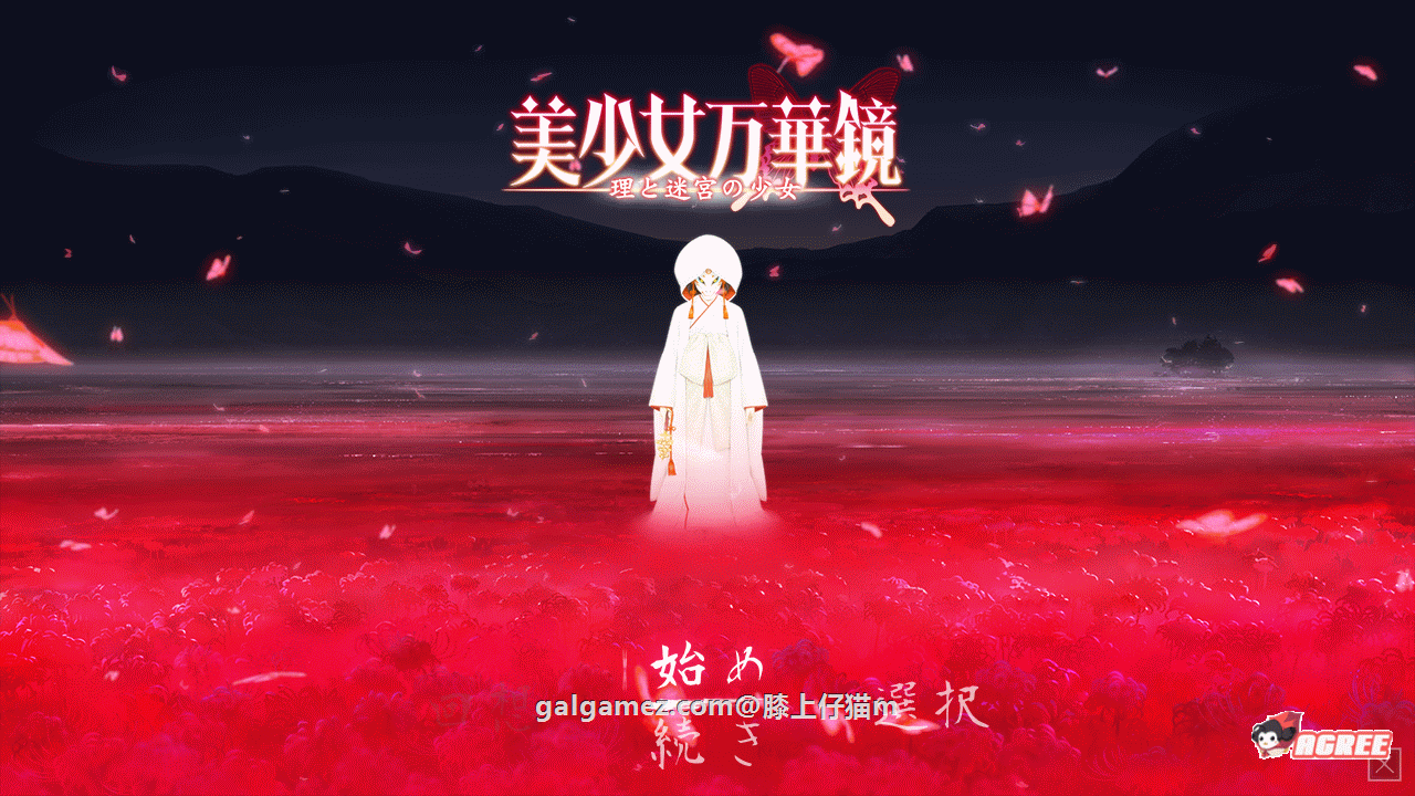 美少女万华镜5部全CG汉化解锁版+提取全视频【38GB/全CV珍藏】