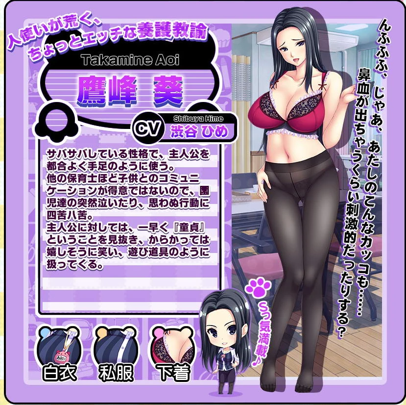 来保育吧!和幼儿保育员姐姐们的色晴事 破解版+全CG 畅玩游戏 预览第9张-XACG动漫资源社——中文ACG动漫游戏社区