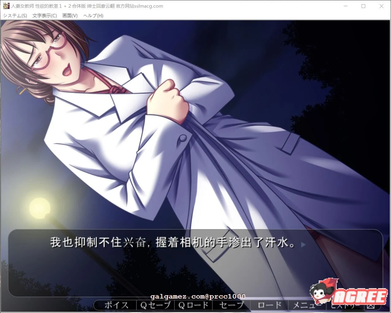 淑女转变ADV/汉化/全CV/新作 妻子女教师~杏欲的教师1+2合体 [PC+安卓/云汉化/500M] 拔作风格