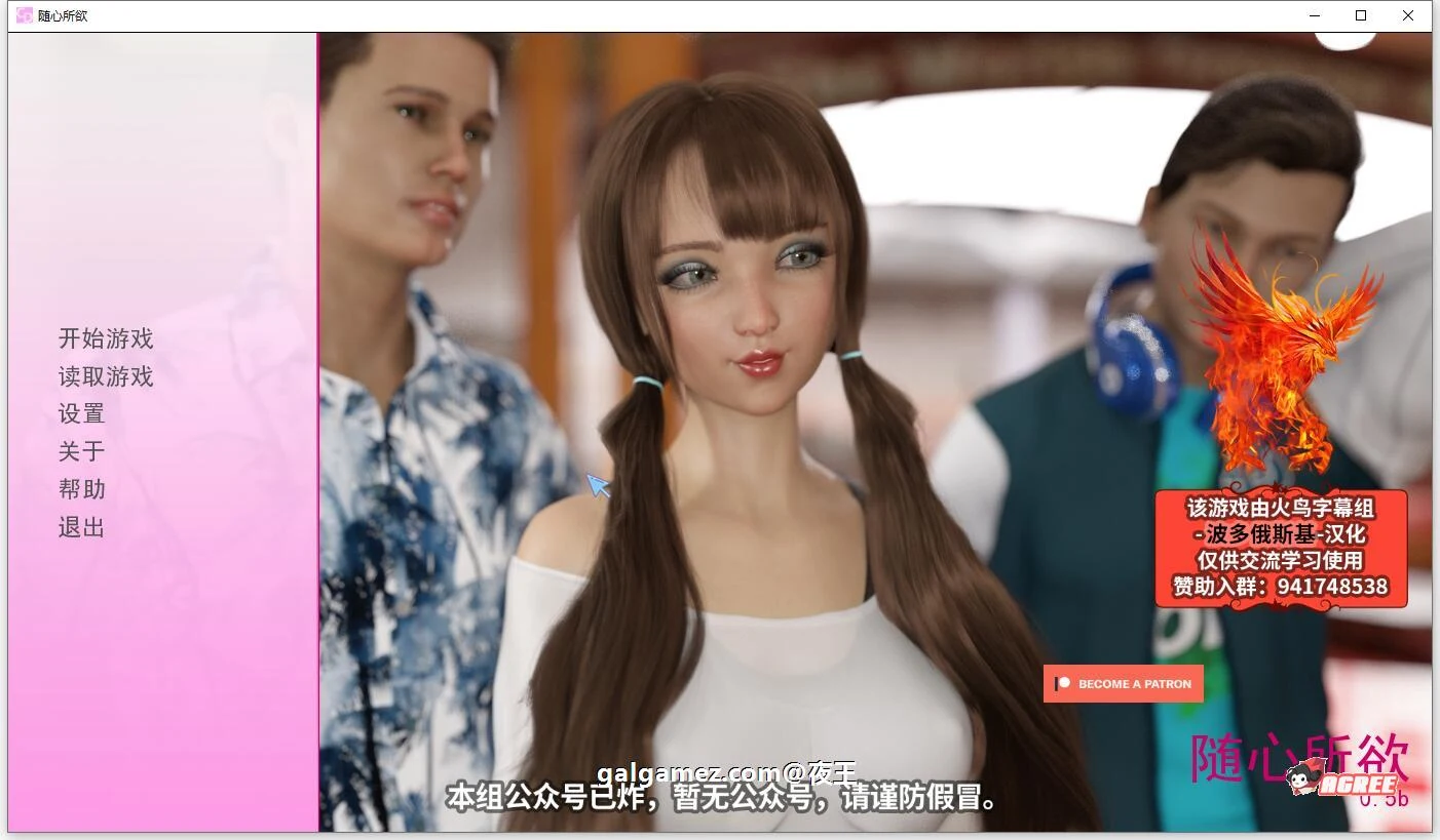 随心所欲 全6章 V0.5b 精翻汉化版+全CG [萌系SLG/汉化] (PC+安卓/1.4G)