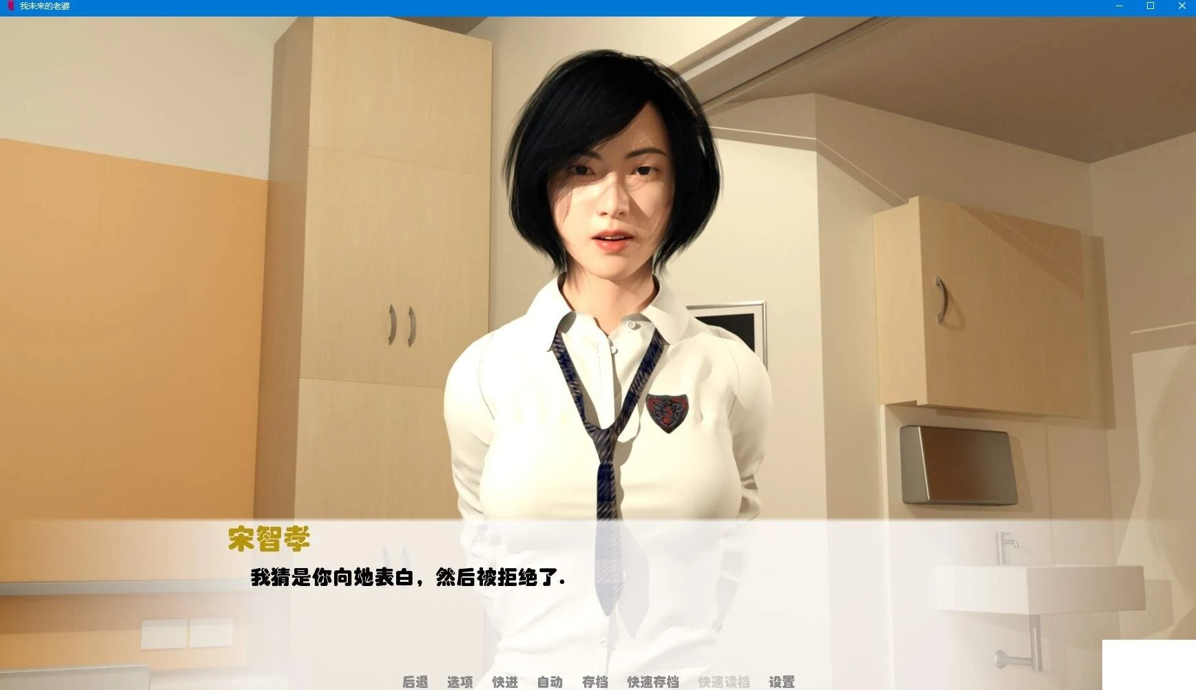 【欧美SLG/汉化/动态】我未来的妻子 第三季 EP.3 V1.3精翻汉化版【更新/PC+安卓/3.8G】 畅玩游戏 预览第4张-XACG动漫资源社——中文ACG动漫游戏社区 【欧美SLG/汉化/动态】我未来的妻子 第三季 EP.3 V1.3精翻汉化版【更新/PC+安卓/3.8G】 畅玩游戏 预览第4张