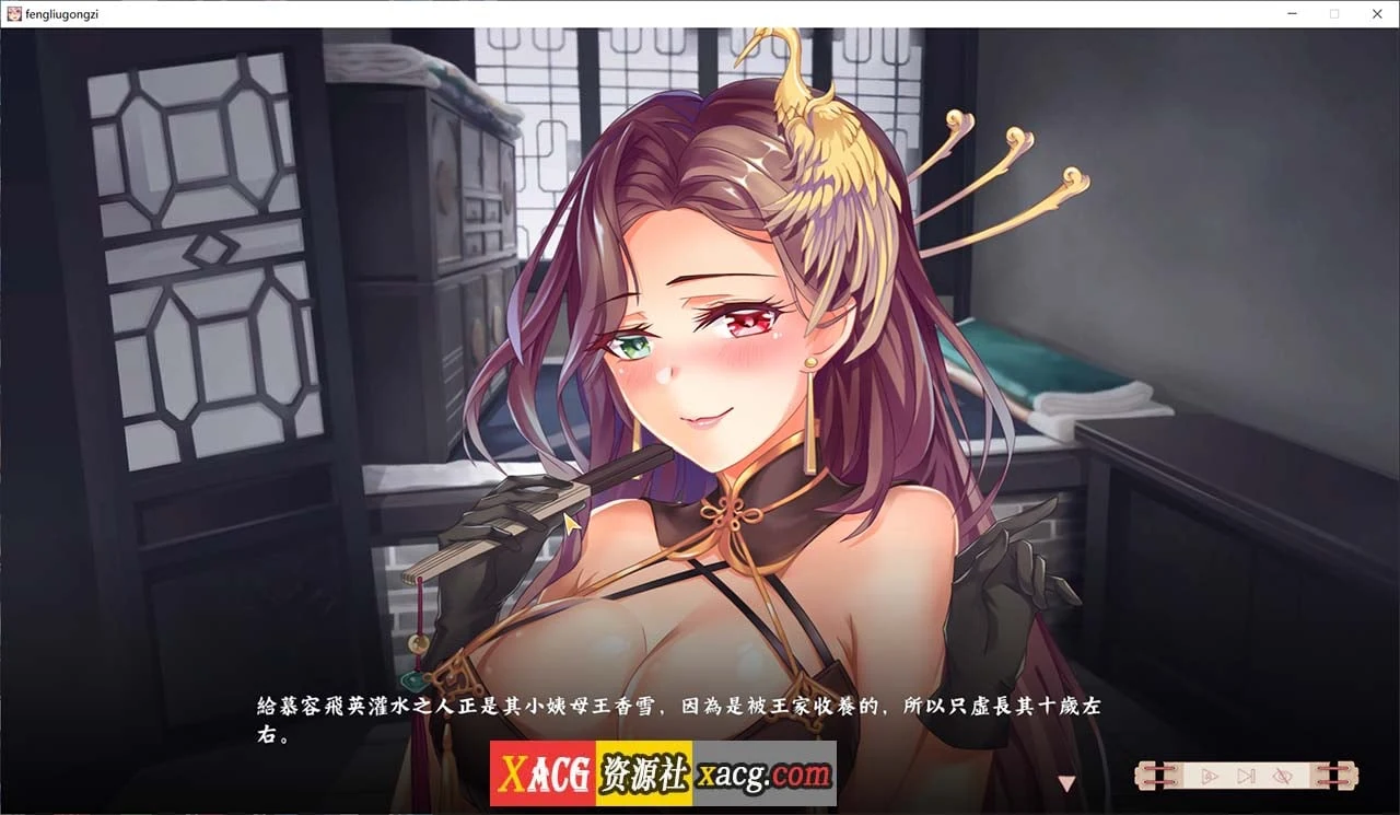 【休闲RPG/官中】风流公子 V1.3 romantic young man Steam 官方中文版【1GB/更新】 畅玩游戏 预览第3张-XACG动漫资源社——中文ACG动漫游戏社区