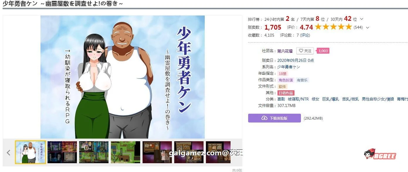 【绿帽RPG/汉化/动态】少年勇者肯~调查鬼屋!精翻汉化版 + 存档【500M】 畅玩游戏 预览第2张-XACG动漫资源社——中文ACG动漫游戏社区 【绿帽RPG/汉化/动态】少年勇者肯~调查鬼屋!精翻汉化版 + 存档【500M】 畅玩游戏 预览第2张