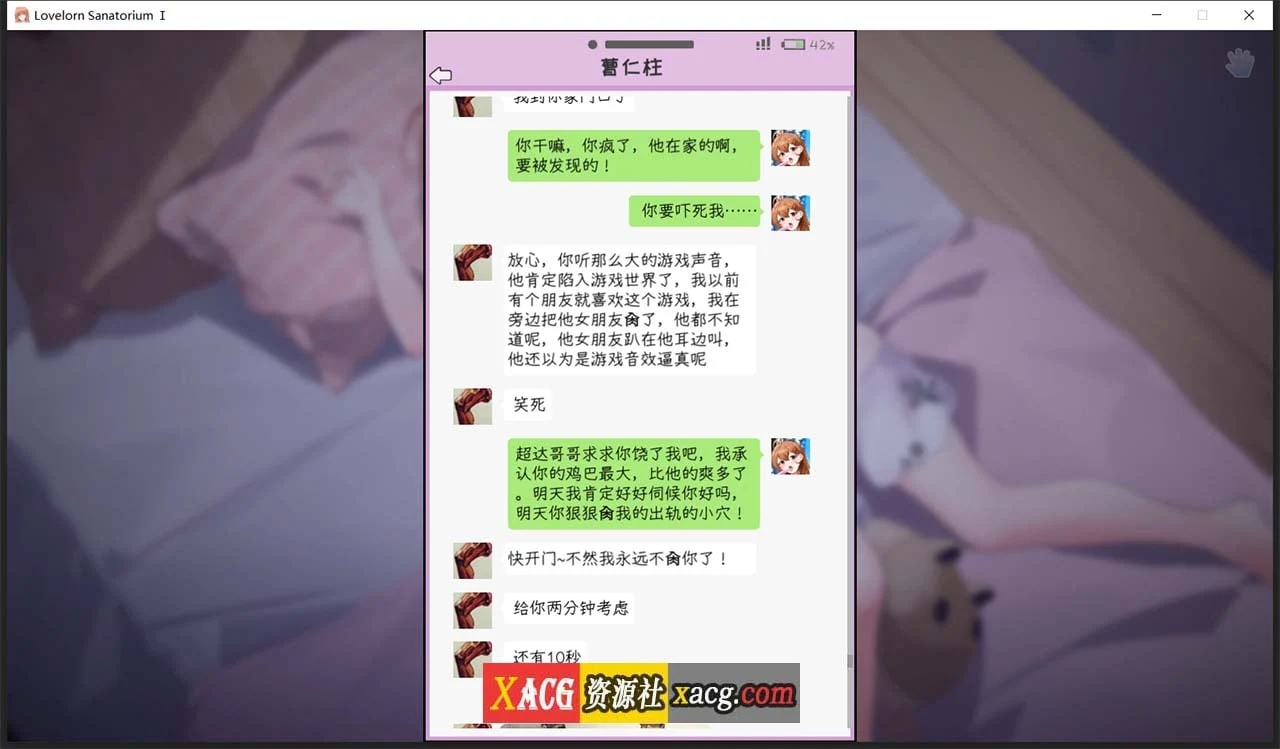 【超绿SLG/中文/全动态】老王宇宙：苦主救助中心ⅠV230202官中步兵版+存档【新作/全CV/800M】 畅玩游戏 预览第10张