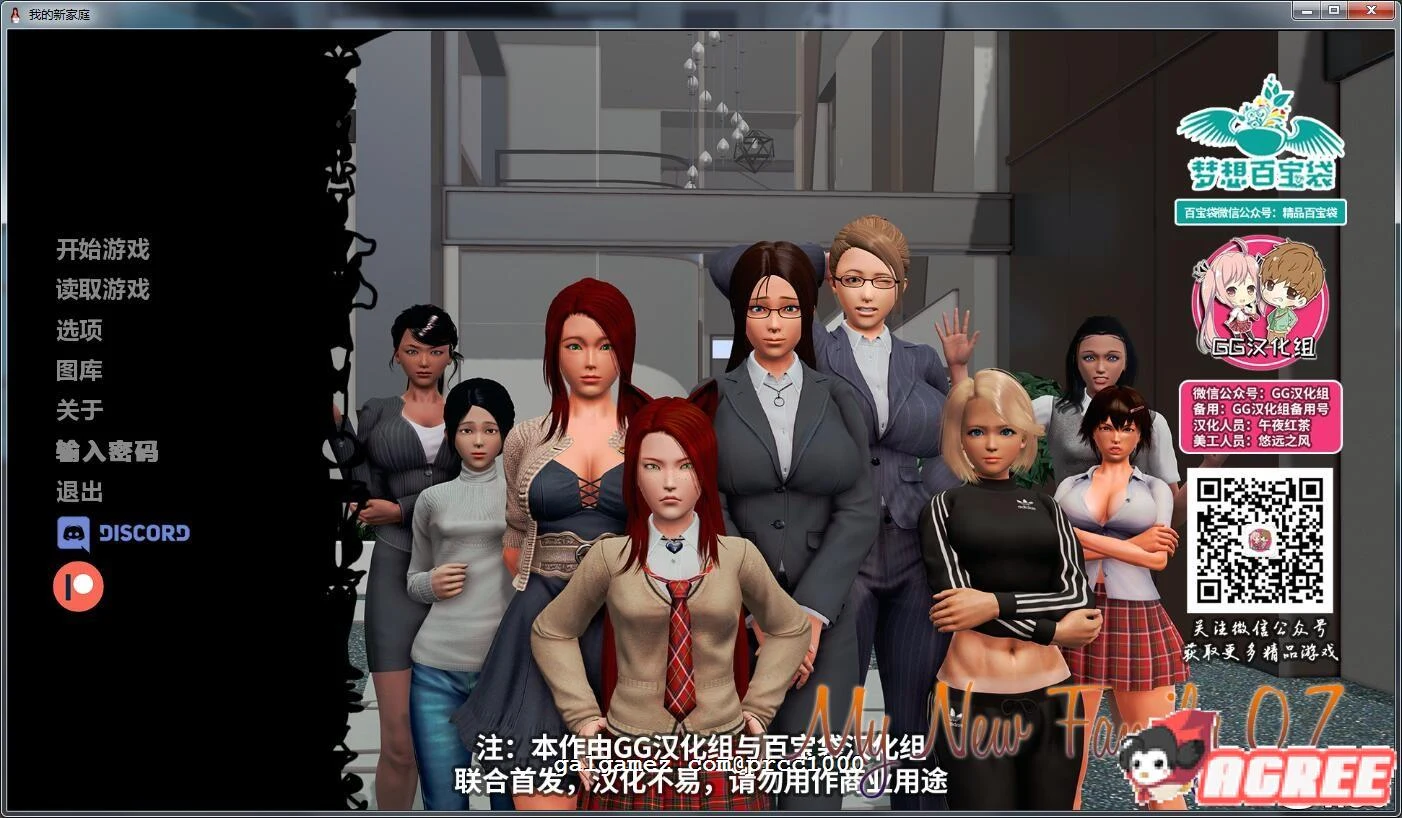 我的新家庭 v0.9 精翻汉化版 [PC+安卓] / 大型SLG / 双版本 / 3.6G