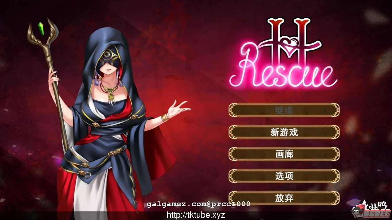 情感营救！H~Rescue STEAM官中步兵版 [互动ACT/新作] / CV / 中文全动态