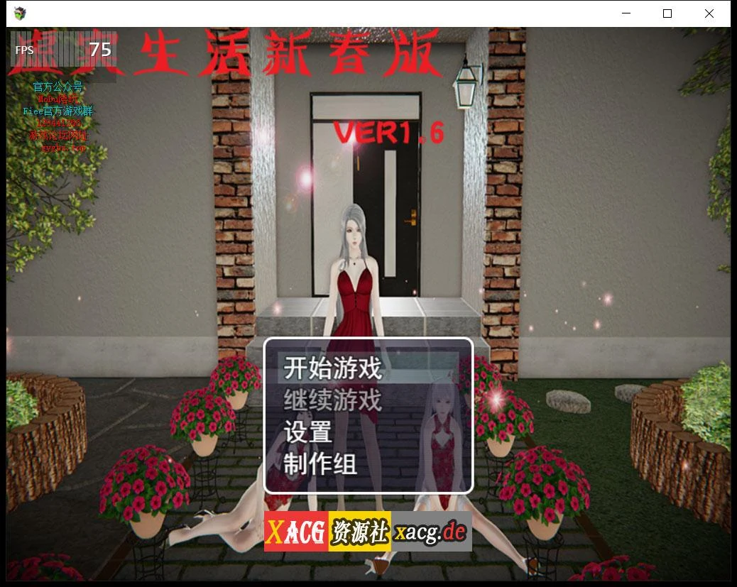 虚实生活 Ver1.6 PC+安卓最新作弊版（国内+国外双版） [国产RPG·关系·更新]【动态/10G】