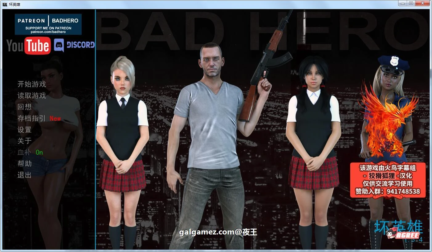 坏英雄V1.34精翻汉化版+全CG [欧美SLG/动态] 3.8G 更新版