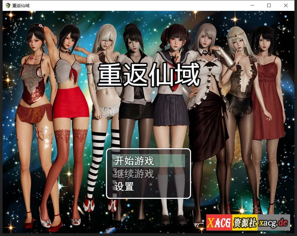 重返仙域 V2.0 官方中文版 / 国产RPG / 动态 / PC+安卓 / 4G