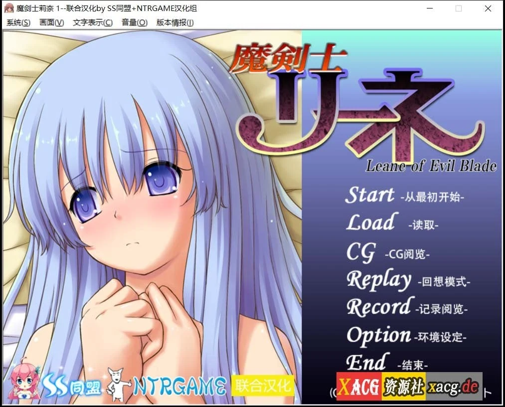 魔剑士莉奈1+2 合集 精翻汉化版 [2.5G/策略SLG]
