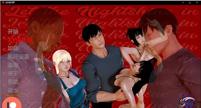 让夜色闪耀 Let the Nightshine In v0.15 Ch. 2 [亚洲SLG/AIGPT汉化/3D] (PC+安卓/2.7G)