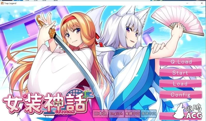 女装神话/女装山脉/女装海峡/女装学园 全系列7部合集 [ADV精翻汉化] (官方中文硬盘版) R18