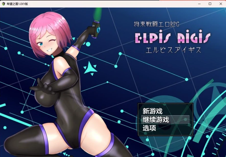 希望之盾预览1