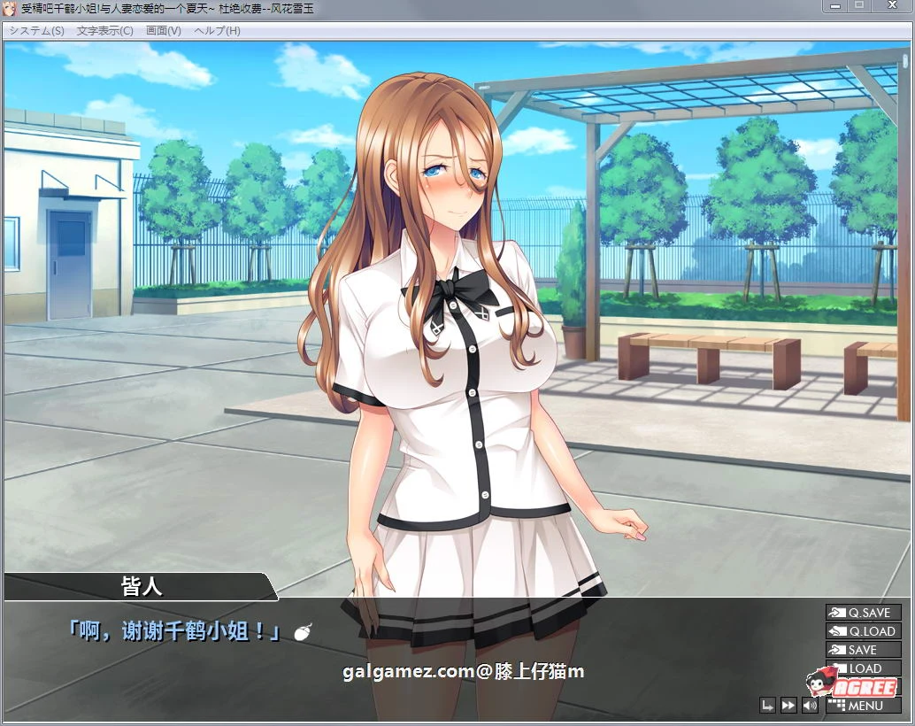 怀孕吧~千鹤小姐！与妻子恋爱的夏天！[情感ADV/汉化] 汉化版 {450M}