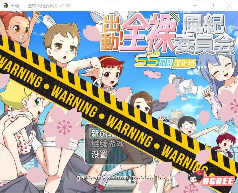 出动！一丝不挂风纪委员会！[SSTM精翻汉化版] 战斗RPG/新汉化/全CV/800M