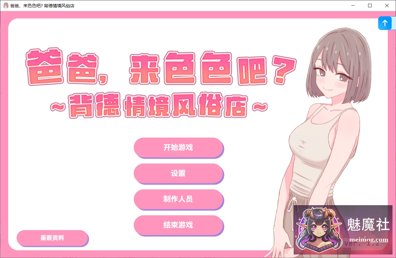 爸爸，来玩玩吧? 〜背德情境服务店〜お父さん、遊ぼう? 〜背徳シチュ店〜 [v1.2]（官方中文版/PC/SLG·官中·动态）（FM/百度）