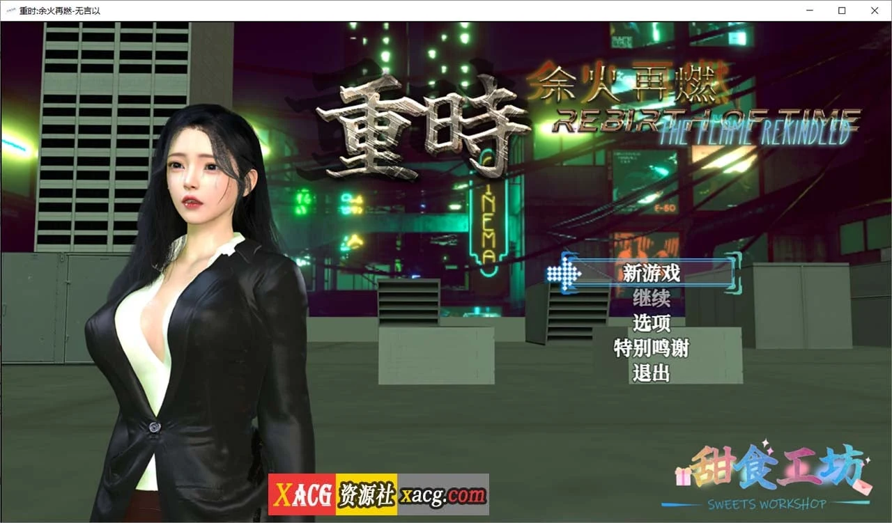 重时:余火重燃-无言以 官方中文版+攻略 [新作/3G] v25.01.15