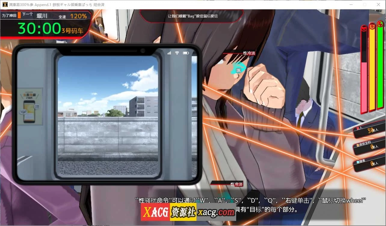 满车率300% 3≒ [SLG] 官方中文+汉化版