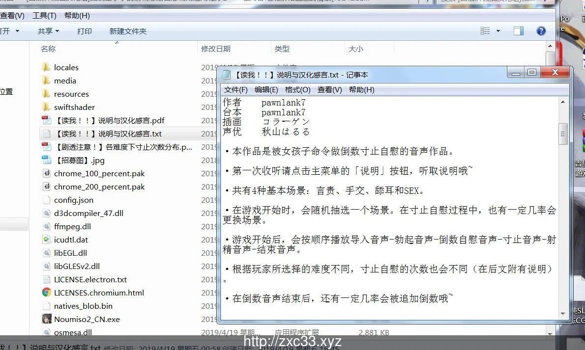 脑袋晕乎乎忍耐互动辅助程序2 重置官方中文版[500M]