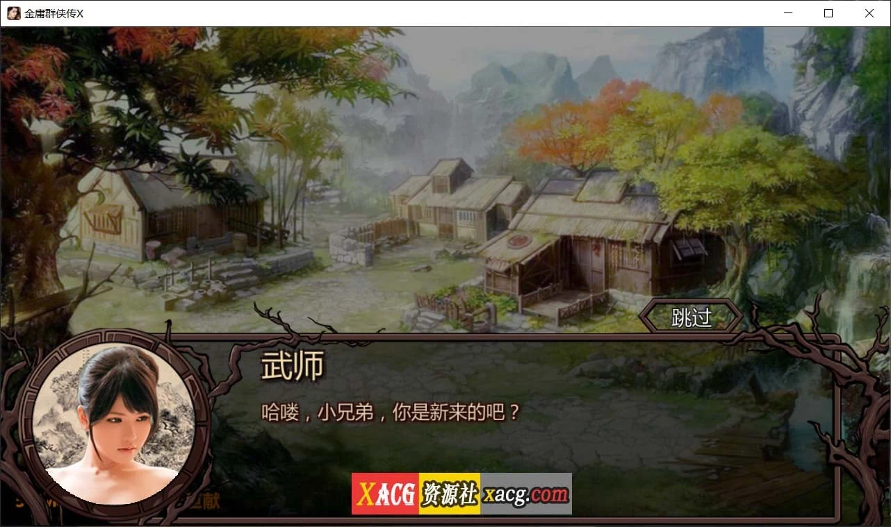 金庸群侠传X-无双V2.2.0 官中魔改全明星MOD版 [武侠RPG/中文/动态]