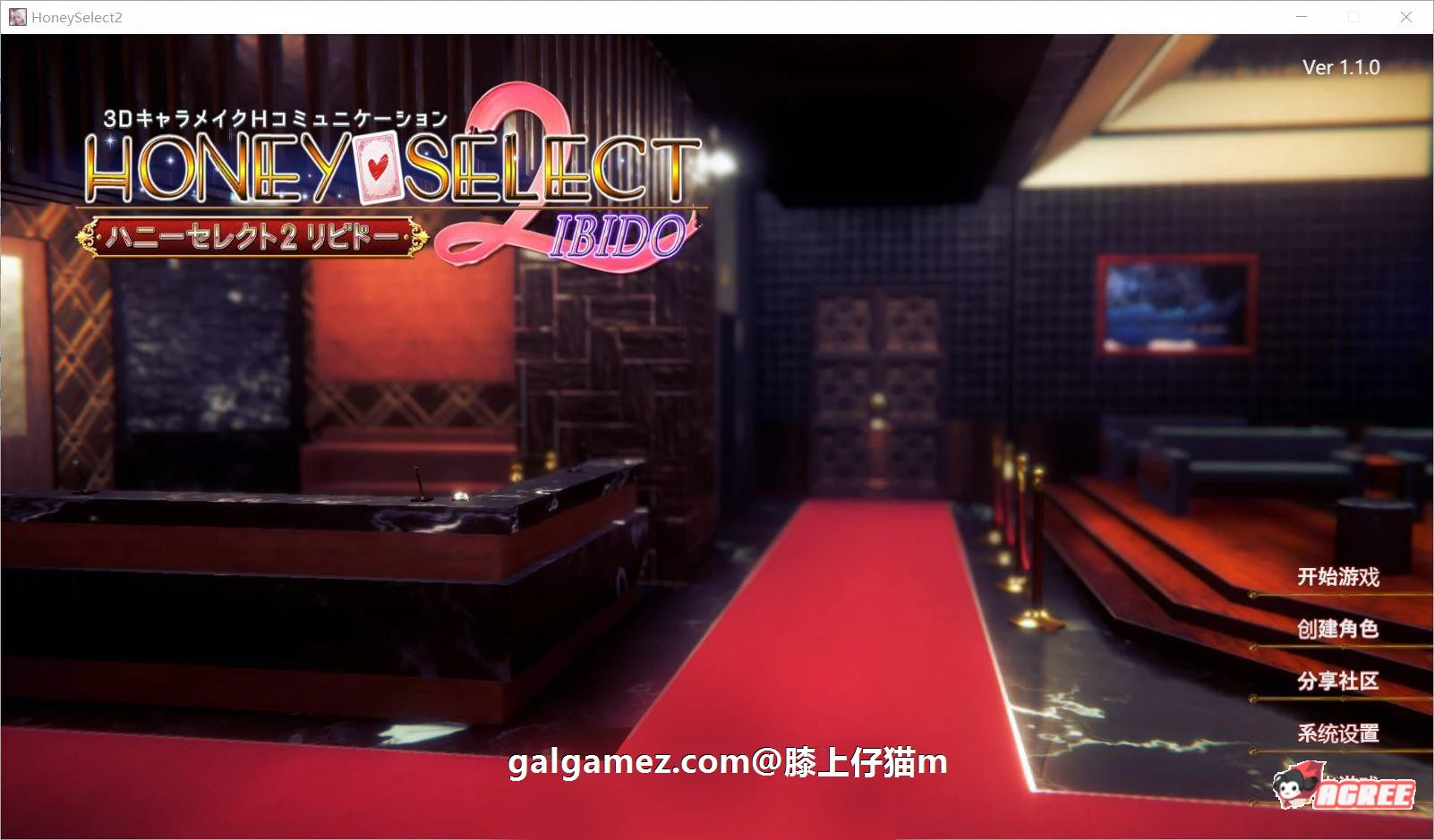 3D/I社/璇玑公主/HoneySelect 2：原欲 V1.2 精修汉化步兵解码整合版