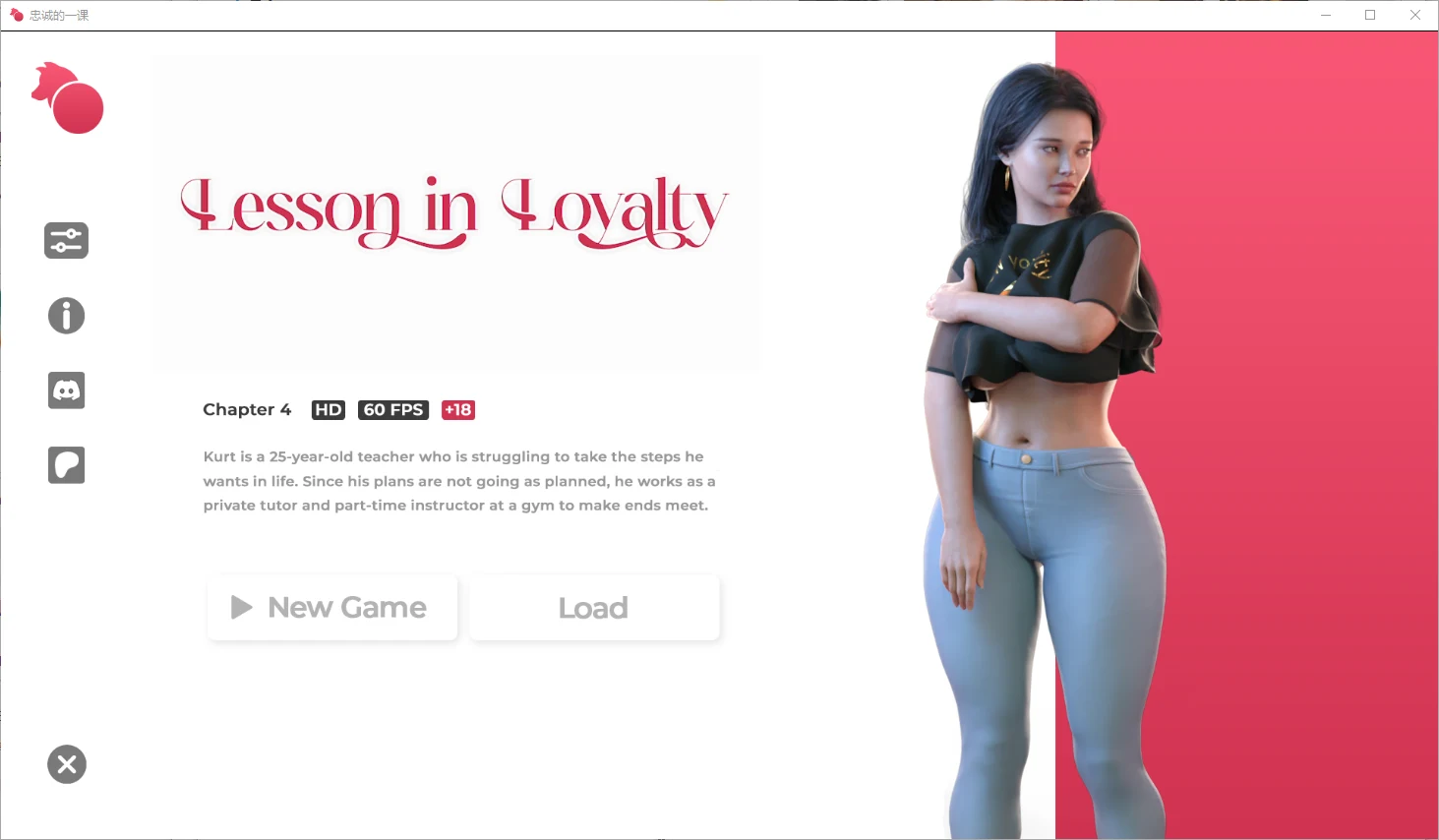 忠诚的一课 Lesson in Loyalty Ch.6 AI汉化版 [FM/百度/3.5G] [欧美SLG/汉化/动态] [PC/安卓SLG游戏]