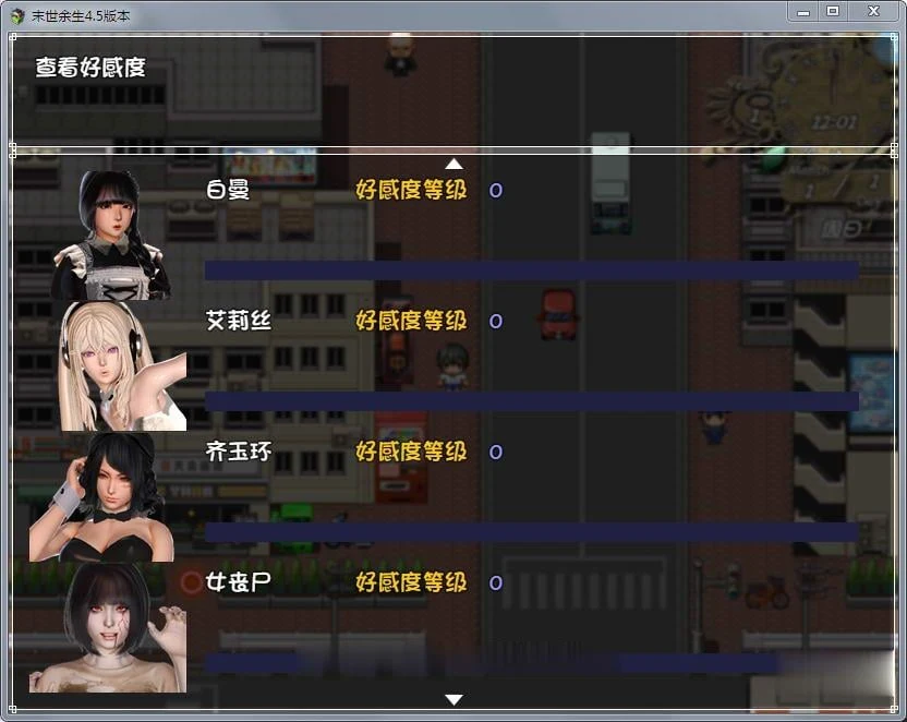【国产RPG/中文/动态CG】末世余生 Ver4.5.0 破解完整版+攻略+礼包码【PC+安卓/4.3G】 畅玩游戏 预览第3张-XACG动漫资源社——中文ACG动漫游戏社区