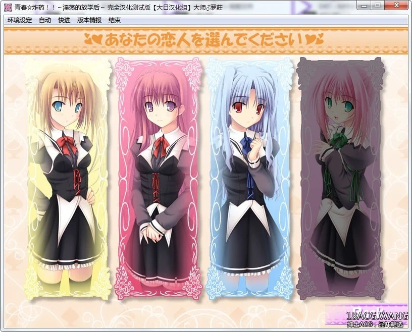 【ADV/汉化】 青春☆炸药~淫荡的放学后 汉化硬盘版+攻略【多空/350M/百度】 畅玩游戏 预览第1张-XACG动漫资源社——中文ACG动漫游戏社区 【ADV/汉化】 青春☆炸药~淫荡的放学后 汉化硬盘版+攻略【多空/350M/百度】 畅玩游戏 预览第1张