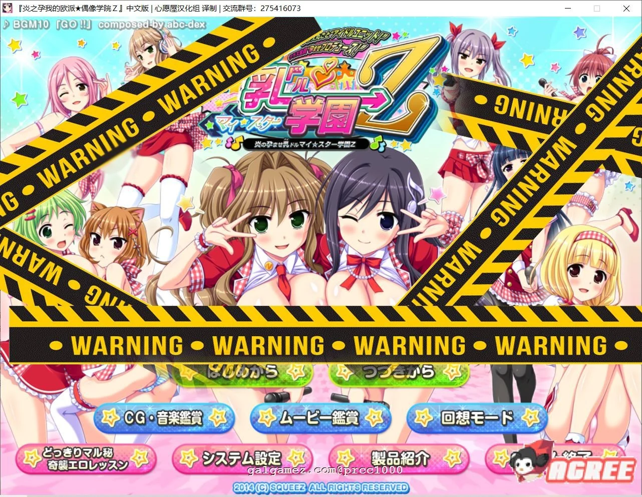 炎之梦-我的魅力★偶像学院Z 汉化硬盘版+存档 [4G/新汉化] (极品拔作/全动态/汉化)