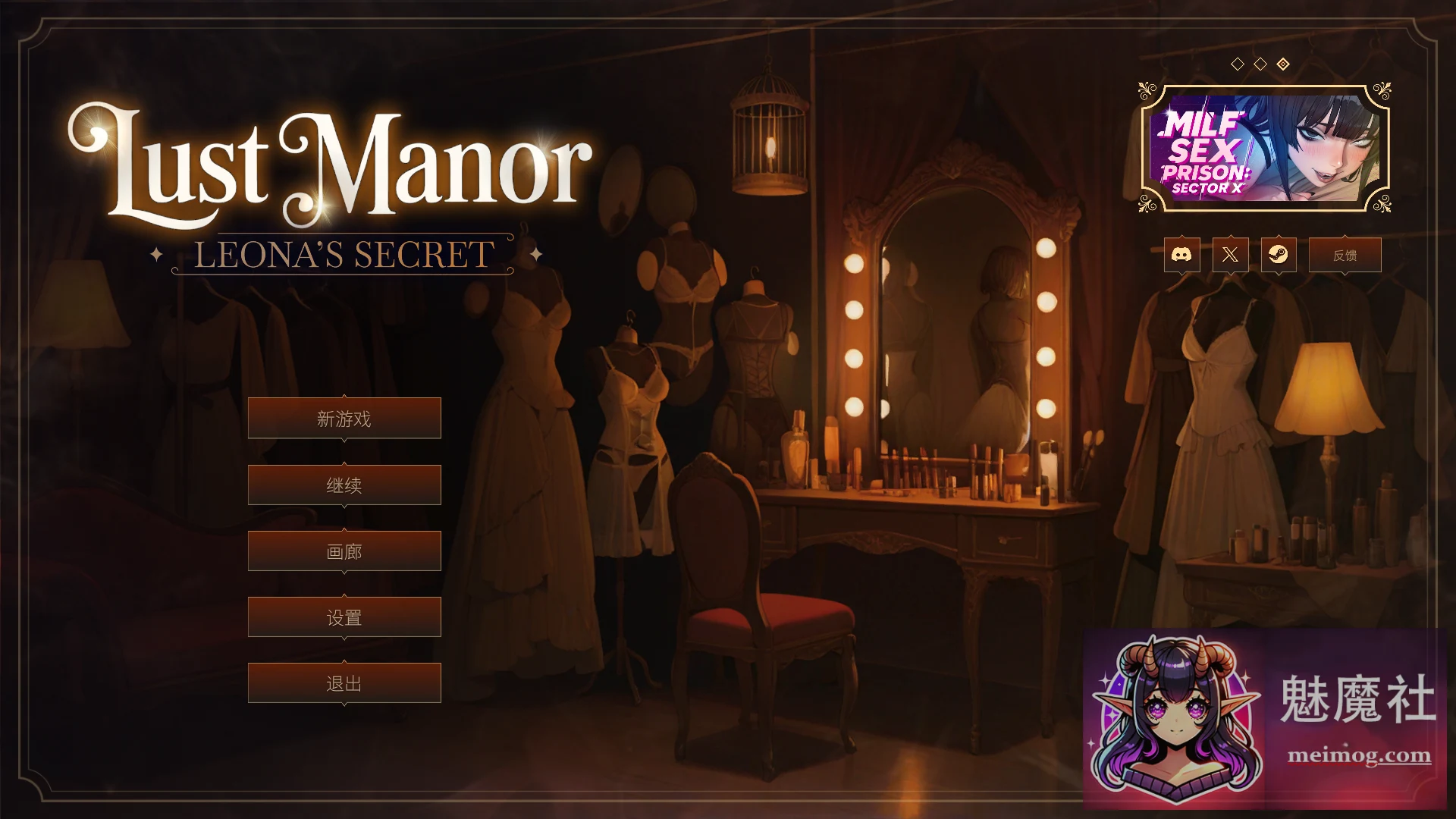 欲望庄园：莉欧娜的秘密（Lust Manor: Leona’s Secret）[官方中文步兵版] [新作SLG/官中/无码] [PC] [1.1G] [百度/FM]