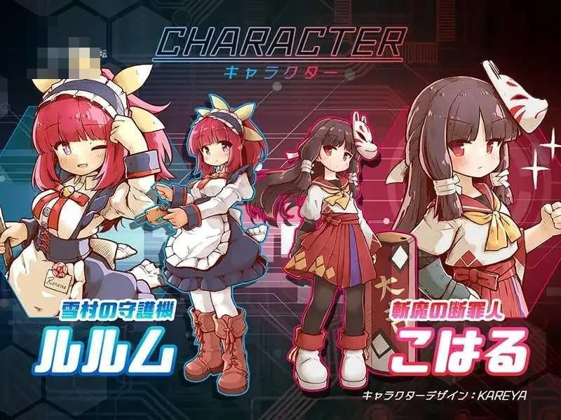 核心苏醒~瑠瑠梦的决断~X 【ACT】【733m】【百度云/FM】【官中+动态】【PC】
