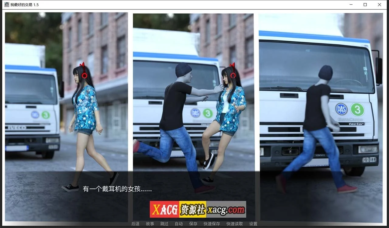 【欧美SLG/中文/动态】女神的最佳交易 My Best Deal 3.5 精翻汉化版【PC+安卓/3G】 畅玩游戏 预览第3张