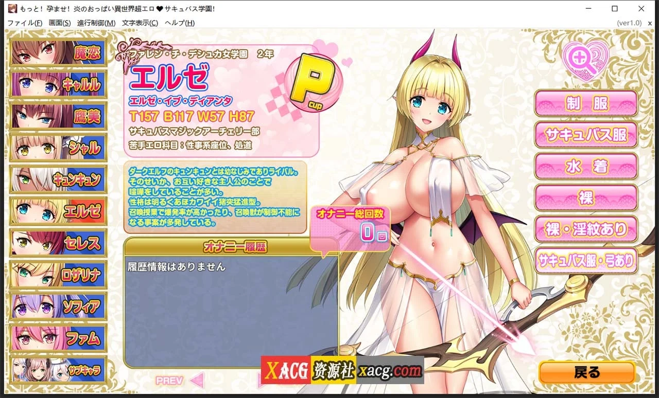 【超拔作/汉化/动态/全CV】炎孕3-炎孕异世界超色♥魅魔学院! 汉化版+全CG存档【7G】 畅玩游戏 预览第6张-XACG动漫资源社——中文ACG动漫游戏社区 【超拔作/汉化/动态/全CV】炎孕3-炎孕异世界超色♥魅魔学院! 汉化版+全CG存档【7G】 畅玩游戏 预览第6张