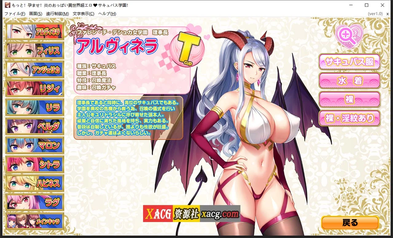 【超拔作/汉化/动态/全CV】炎孕3-炎孕异世界超色♥魅魔学院! 汉化版+全CG存档【7G】 畅玩游戏 预览第11张-XACG动漫资源社——中文ACG动漫游戏社区 【超拔作/汉化/动态/全CV】炎孕3-炎孕异世界超色♥魅魔学院! 汉化版+全CG存档【7G】 畅玩游戏 预览第11张