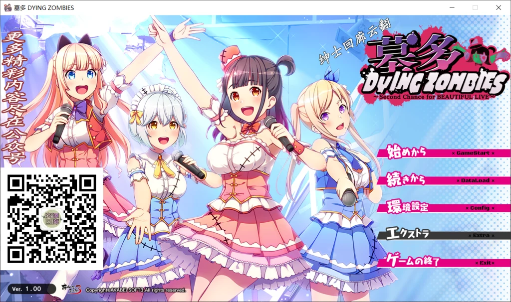 僵尸也能当偶像？墓多DYINGZOMBIES！云翻汉化版 [3G] (全CV/新作) / 神奇ADV