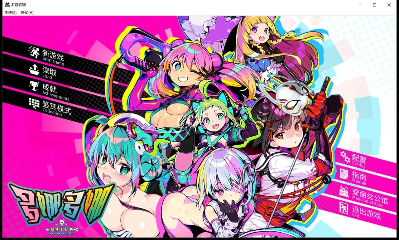 多娜多娜 一起冒险吧 [年度爆款SLG] 官方中文版 V1.11 完美版+存档+攻略+作弊工具+步兵补丁