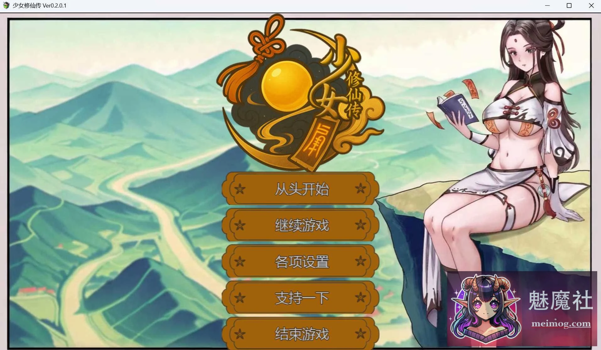 少女修仙传/PC/RPG/官中/步兵/600M/微云网盘直链