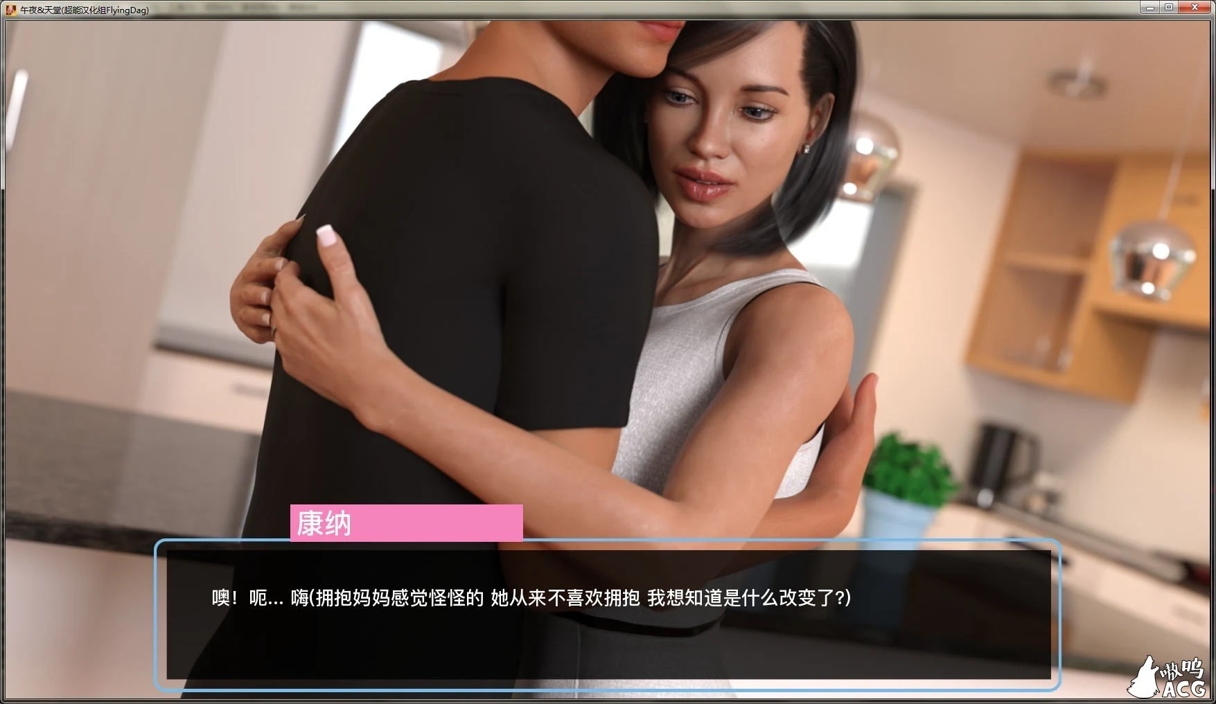 【欧美SLG/汉化】午夜天堂 V1.10 精翻汉化版 【PC+安卓/4.5G/更新】 畅玩游戏 预览第4张