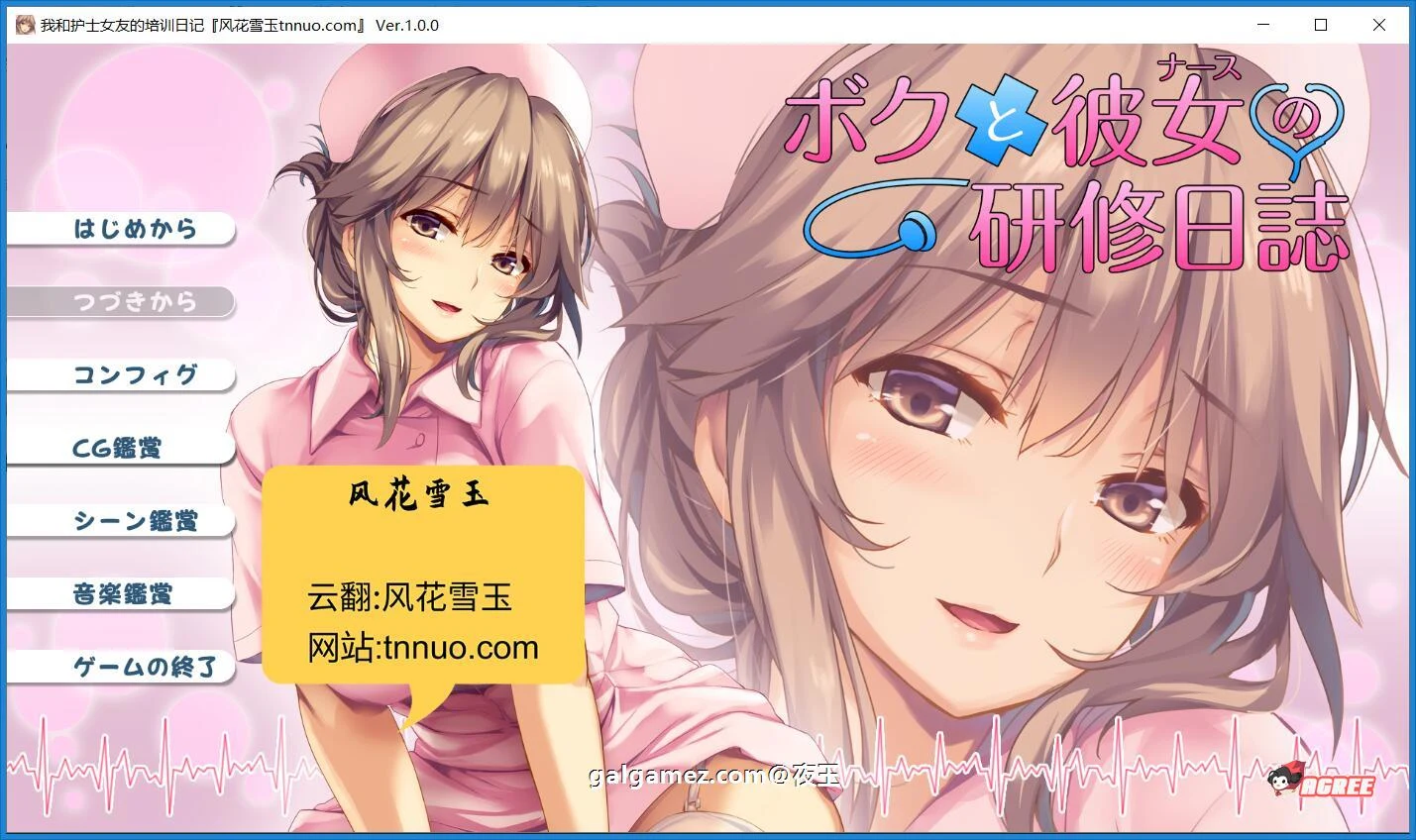 我和女医生的诊察日记+研修日记！[超冒险/汉化/全CV] 云汉化版+CG+动画