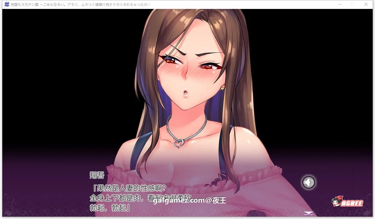 【ADV/汉化】完全堕落 原太妹人妻~对不起,被狂妄后辈RBQ 云汉化+CG【新作/2.45G】 畅玩游戏 预览第5张-XACG动漫资源社——中文ACG动漫游戏社区 【ADV/汉化】完全堕落 原太妹人妻~对不起,被狂妄后辈RBQ 云汉化+CG【新作/2.45G】 畅玩游戏 预览第5张